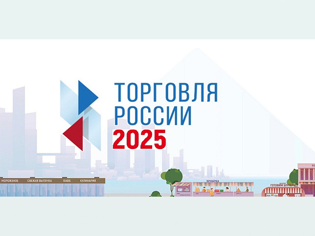 Тверские магазины, ярмарки, фаст-фуды и сети могут заявить о себе на конкурсе