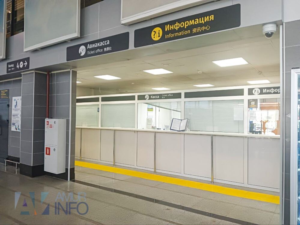    Фото: Амур.инфо