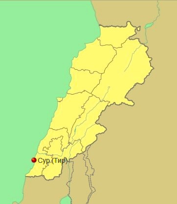Локализация месторасположения города Сур (Тир) на современной политической карте Ливана. Источник: https://ru.wikipedia.org/wiki/Сур_(город) 