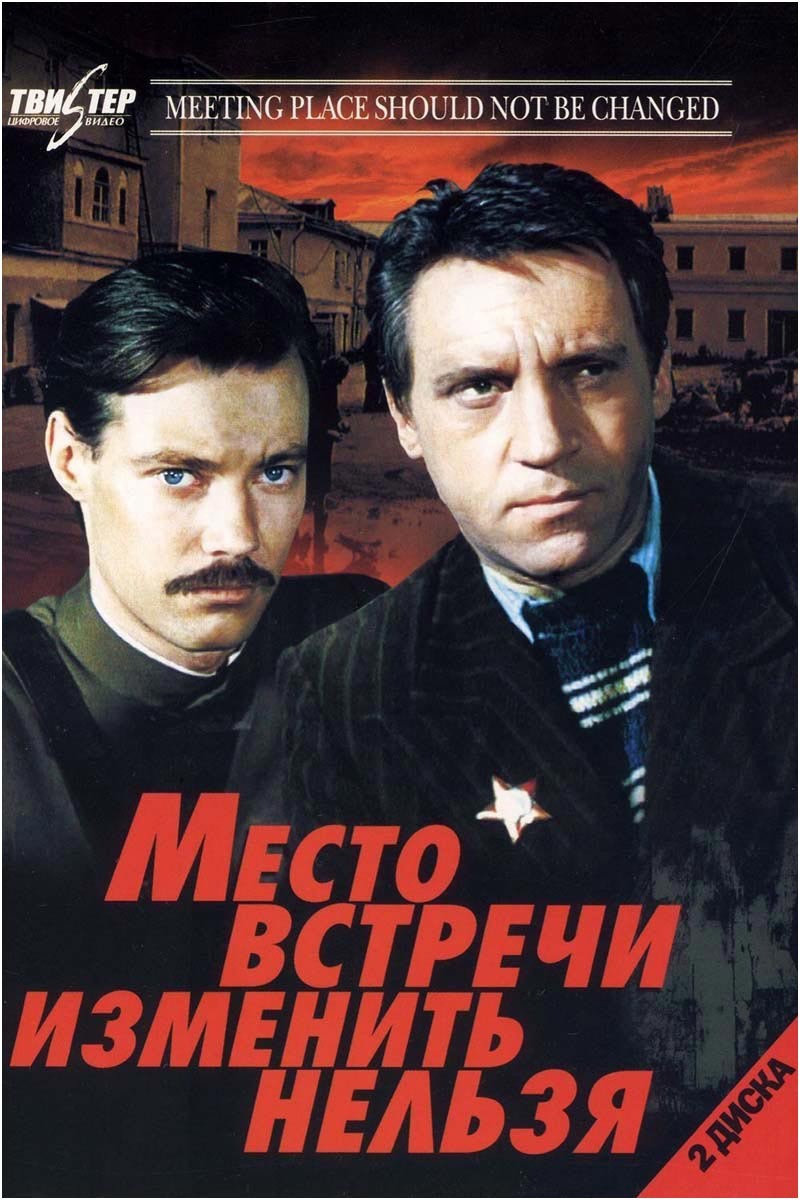 Демобилизовавшийся офицер разведки Володя Шарапов начинает работать в отделе МУРа по борьбе с бандитизмом, сотрудники которого пытаются поймать таинственную и неуловимую банду "Чёрная кошка".