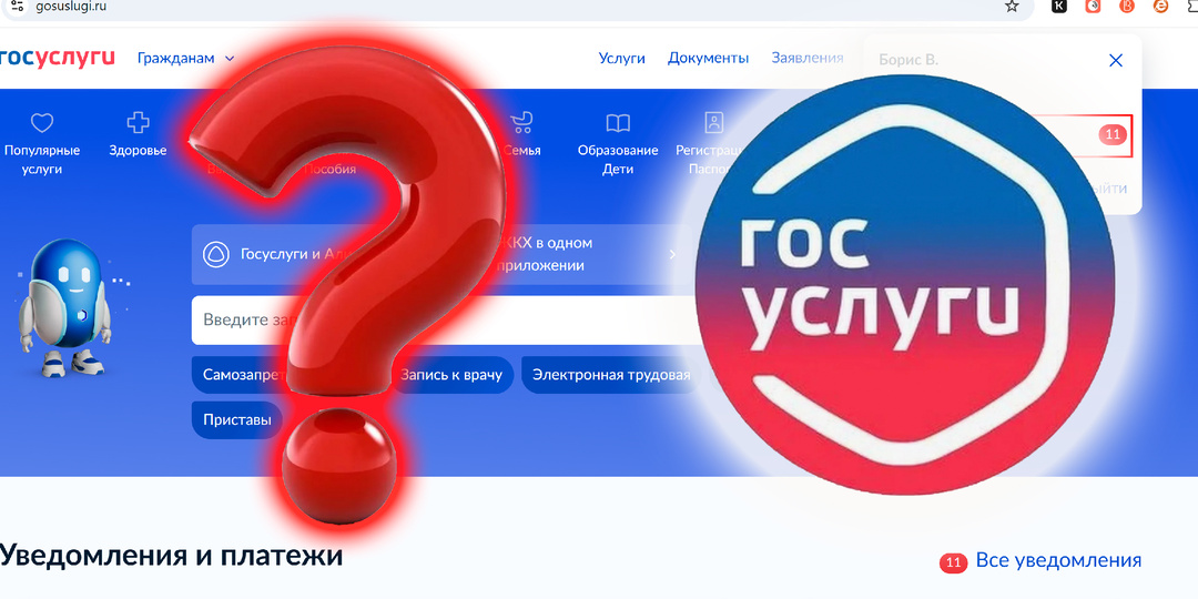 НЕДОСТАТОЧНО просто поставить самозапрет на кредит через Госуслуги – надо проверить, настоящее ли уведомление Вам прислали