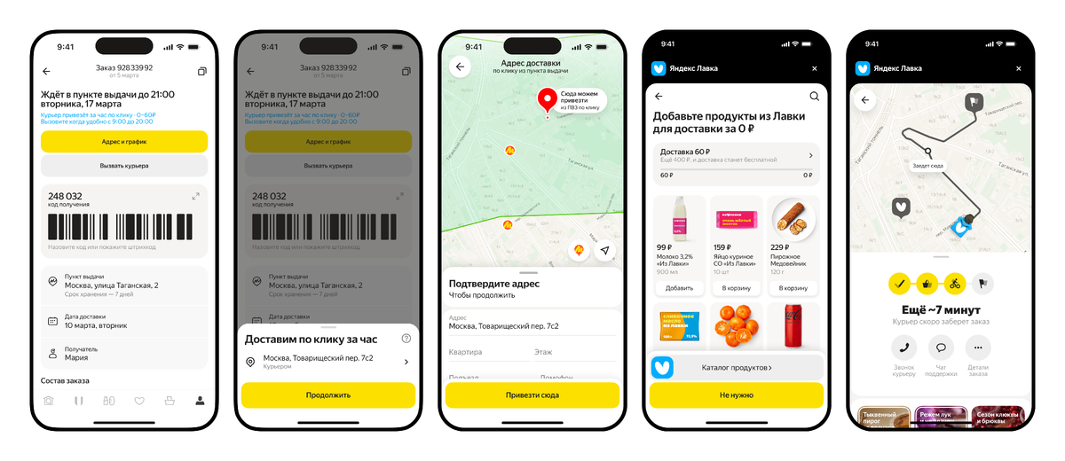 Иллюстрация: Яндекс  📷
