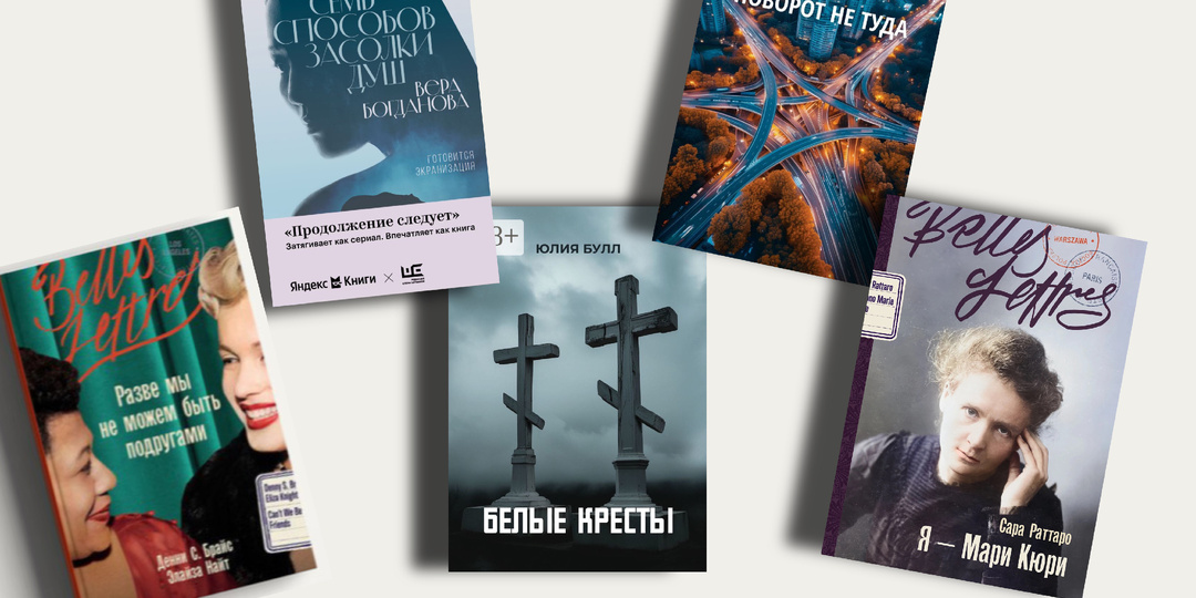 ✨Книги, которые сразу хочется начать читать