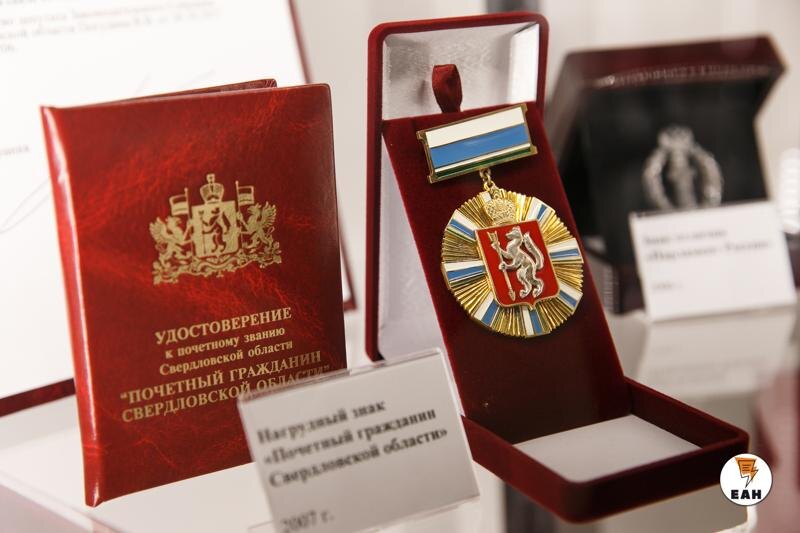    ЕАН. Архивное фото