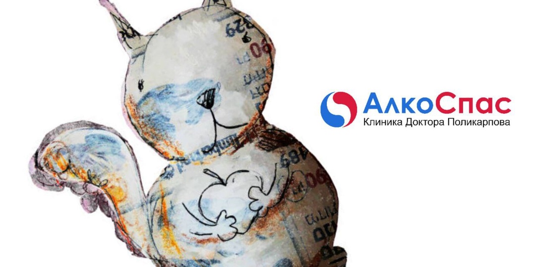 Алкогольные истории: «Как ко мне “белочка” приходила»