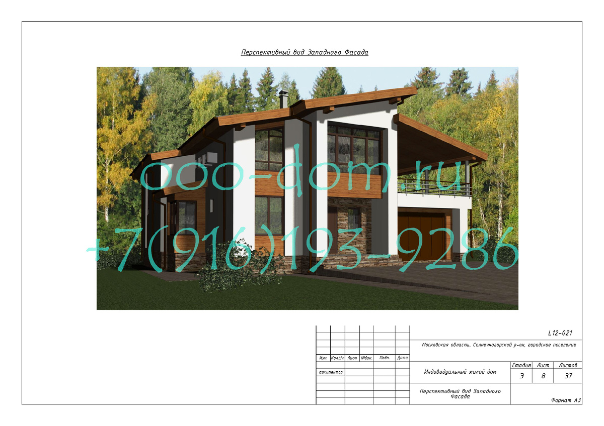 Проект реконструкции дома