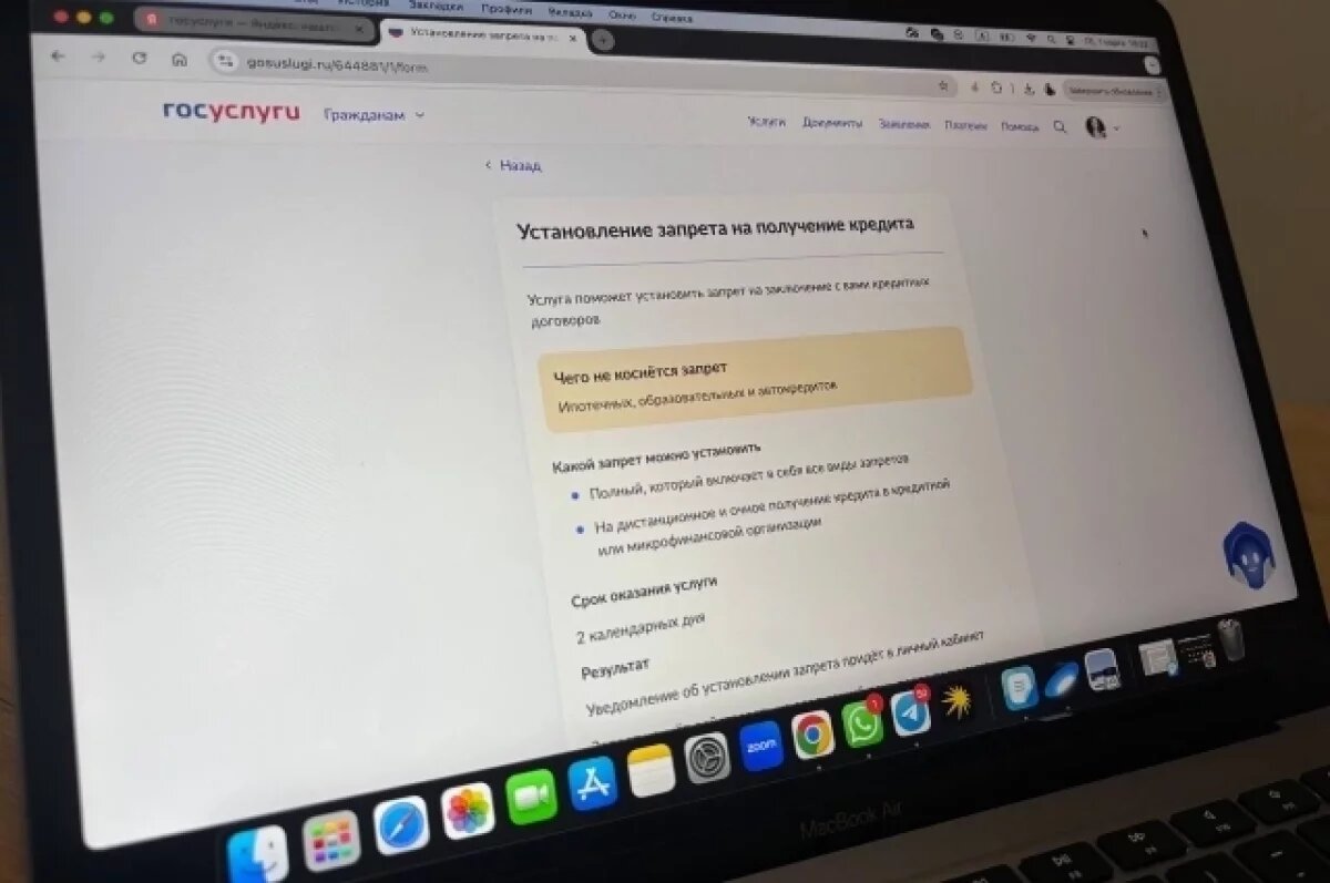    В МВД заявили о мошенниках, предлагающих помощь с самозапретом на кредиты