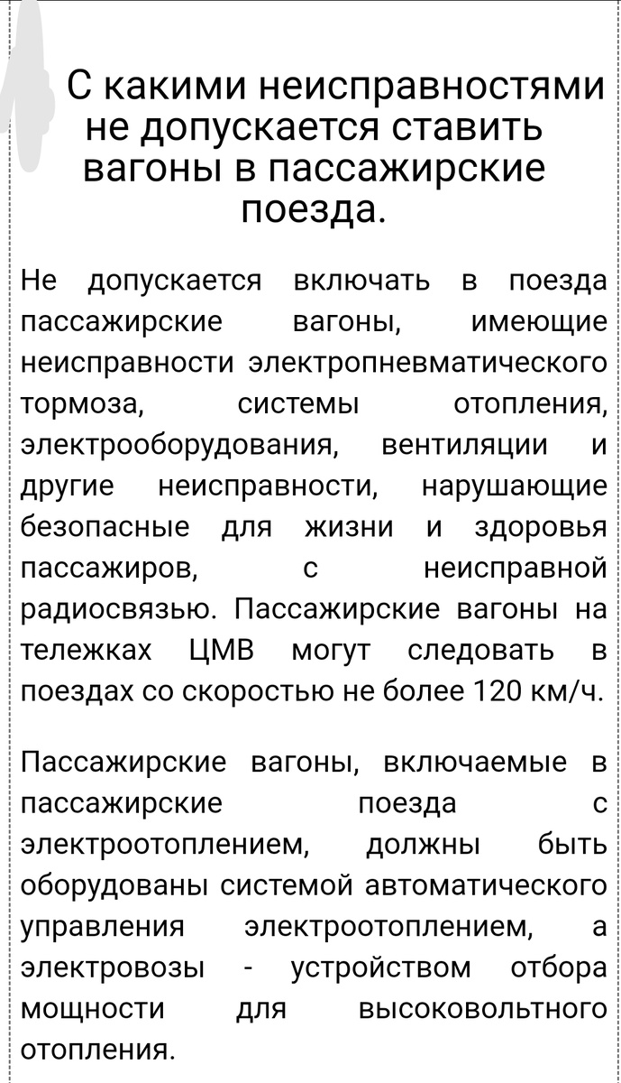 Ответы к экзамену ПТЭ 