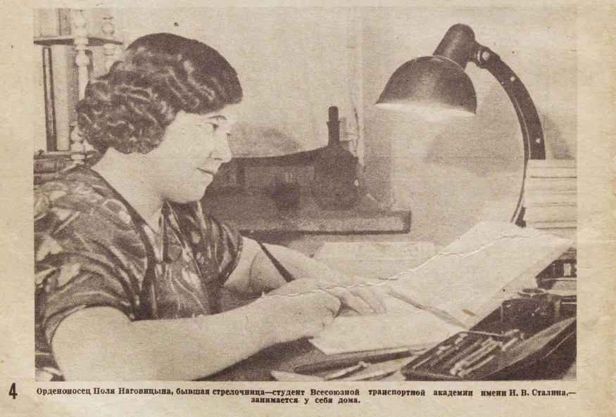 Орденоносец Поля Наговицына, бывшая стрелочница - студент Всесоюзной транспортной академии имени И.В. Сталина, - занимается у себя дома. "Работница", 1939, №1