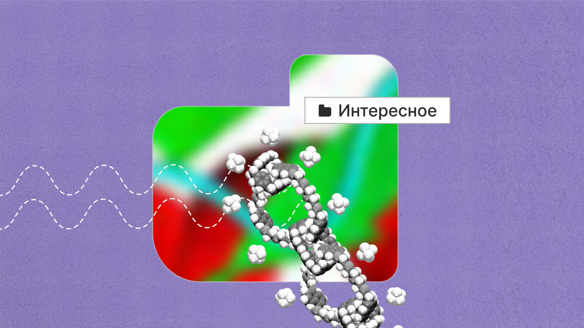Наука бывает не только серьёзной, но и весёлой.