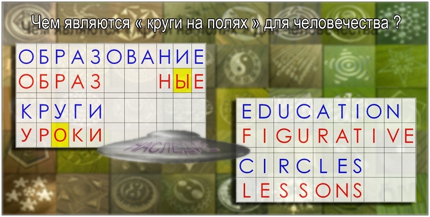 ©️ Наследие