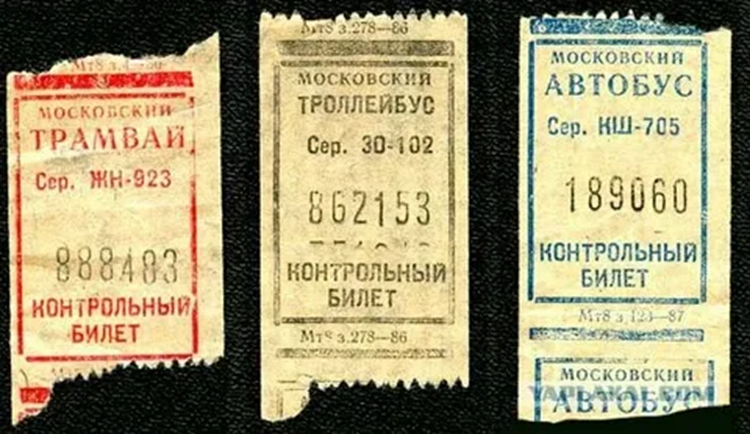 Разовые проездные билеты