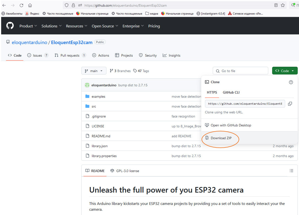 Загружаем библиотеку в Zip – архиве с github.com