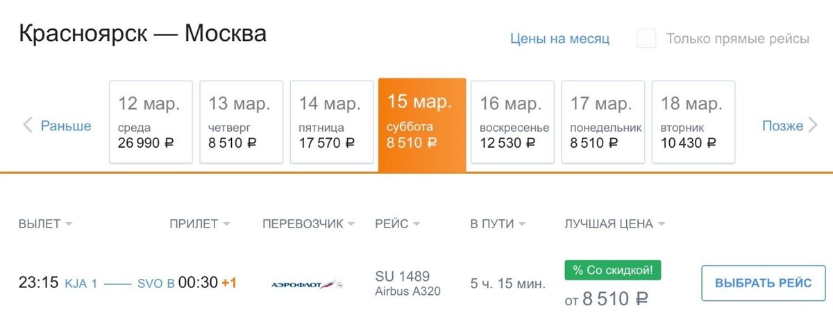 Билеты в выборг из москвы