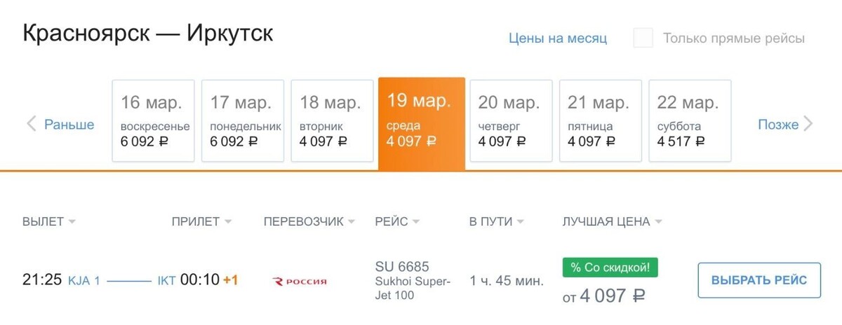     Источник: www.aeroflot.ru