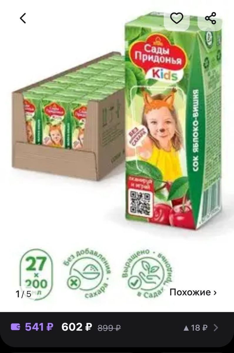 Вот такую упаковку сока заказала. 