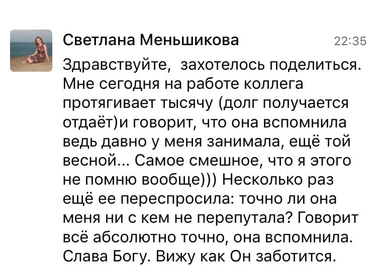    Реальные отзывы Антон Сочешков: