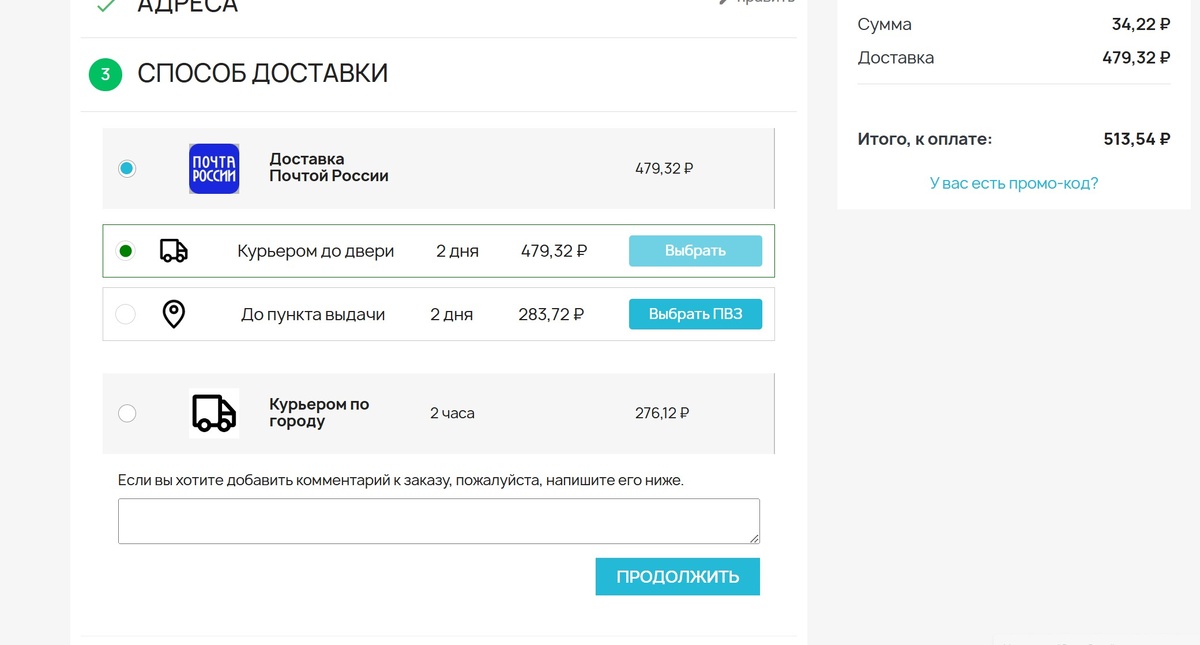 Почта России 2.0 – быстрая и удобная доставка для интернет-магазинов!📦