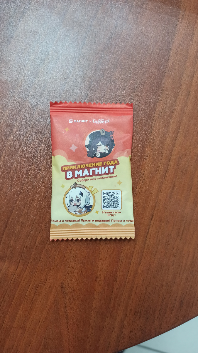 Пакетик с подарком