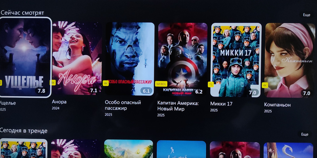 Как установить онлайн кинотеатр Lampa на смарт тв