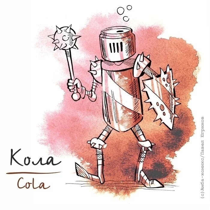 Художник: Амба-комикс