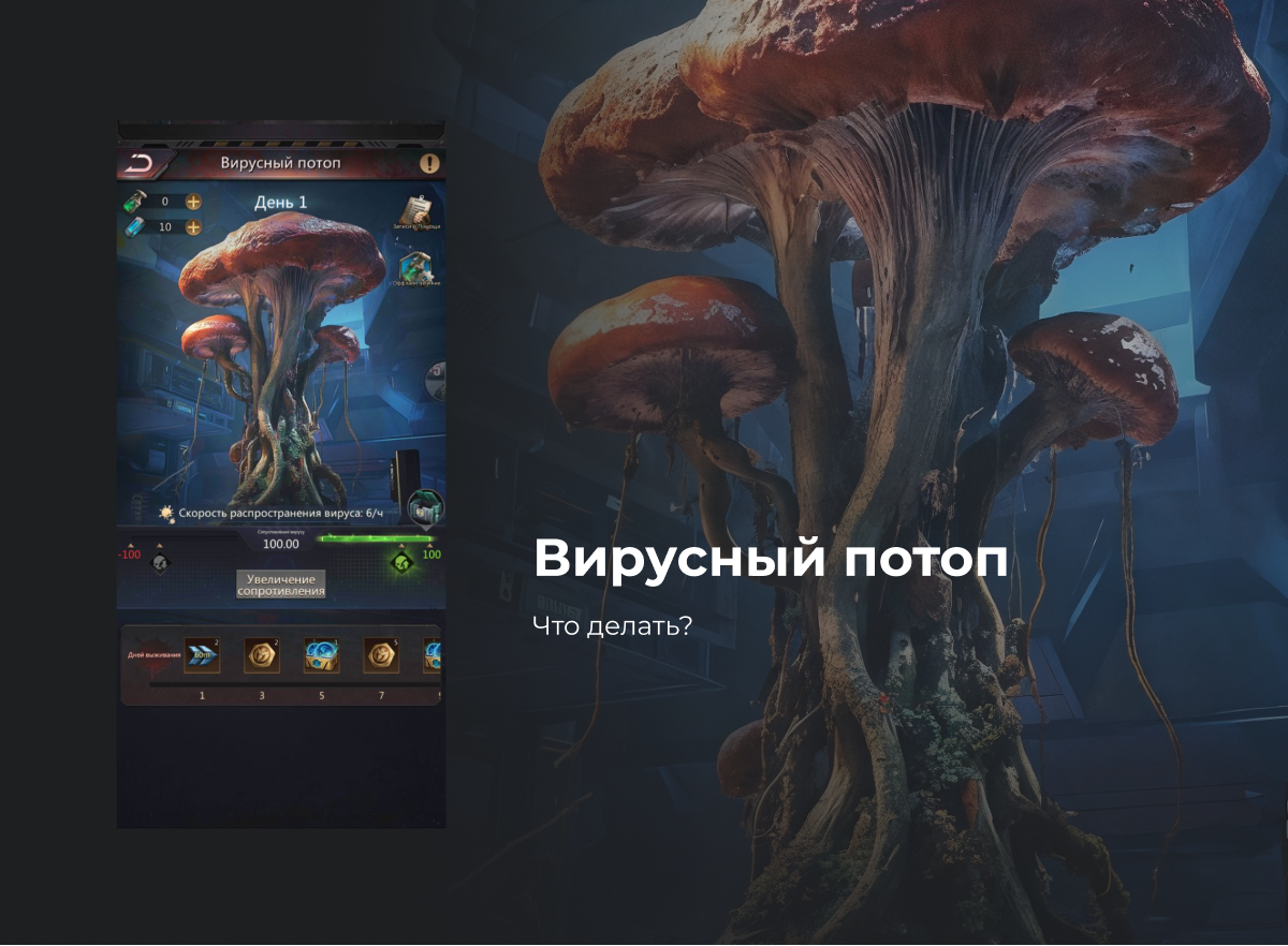 Вирусный потоп. Праздничное событие в игре Puzzles&Survival