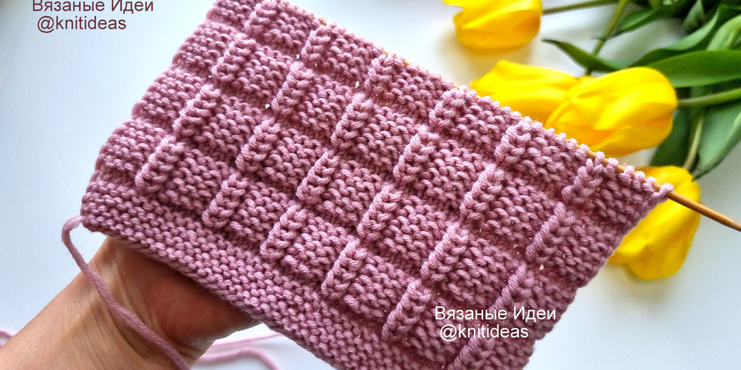 Шикарный рельефный узор для пледа!