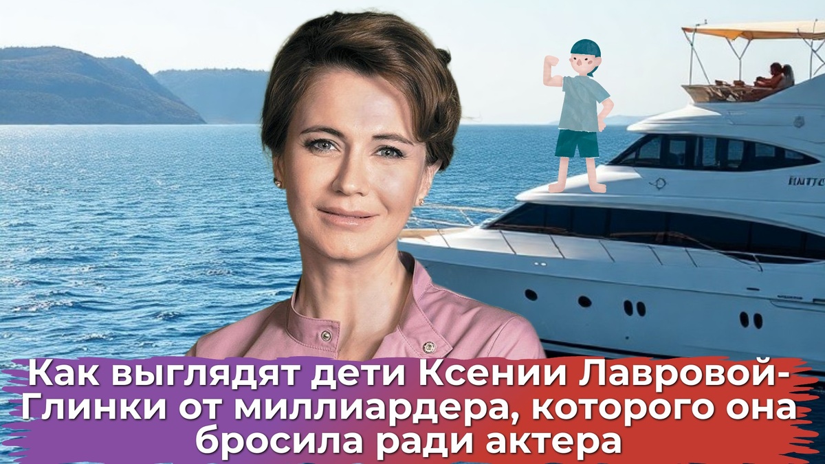 Ксения Лаврова-Глинка 