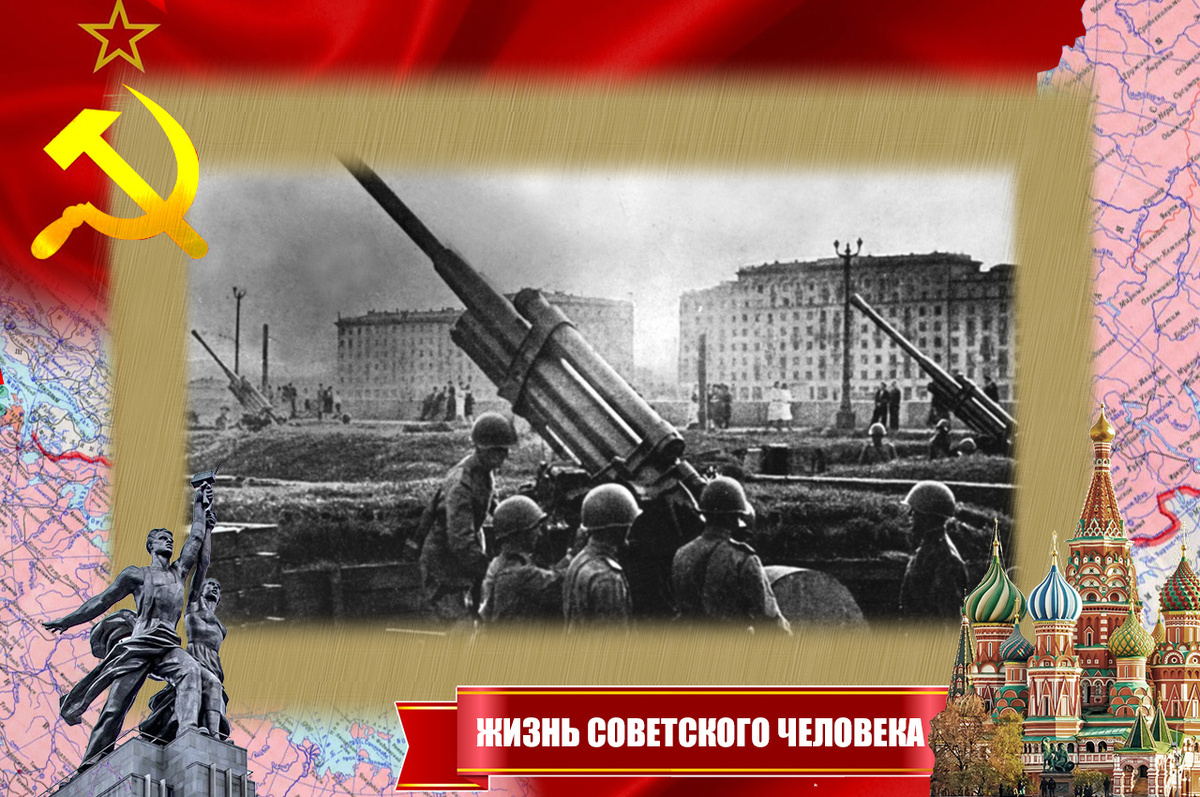 На улицах Москвы, осень 1941 года