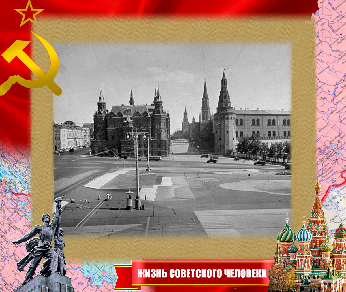 Москва, Манежная площадь, 1941 год