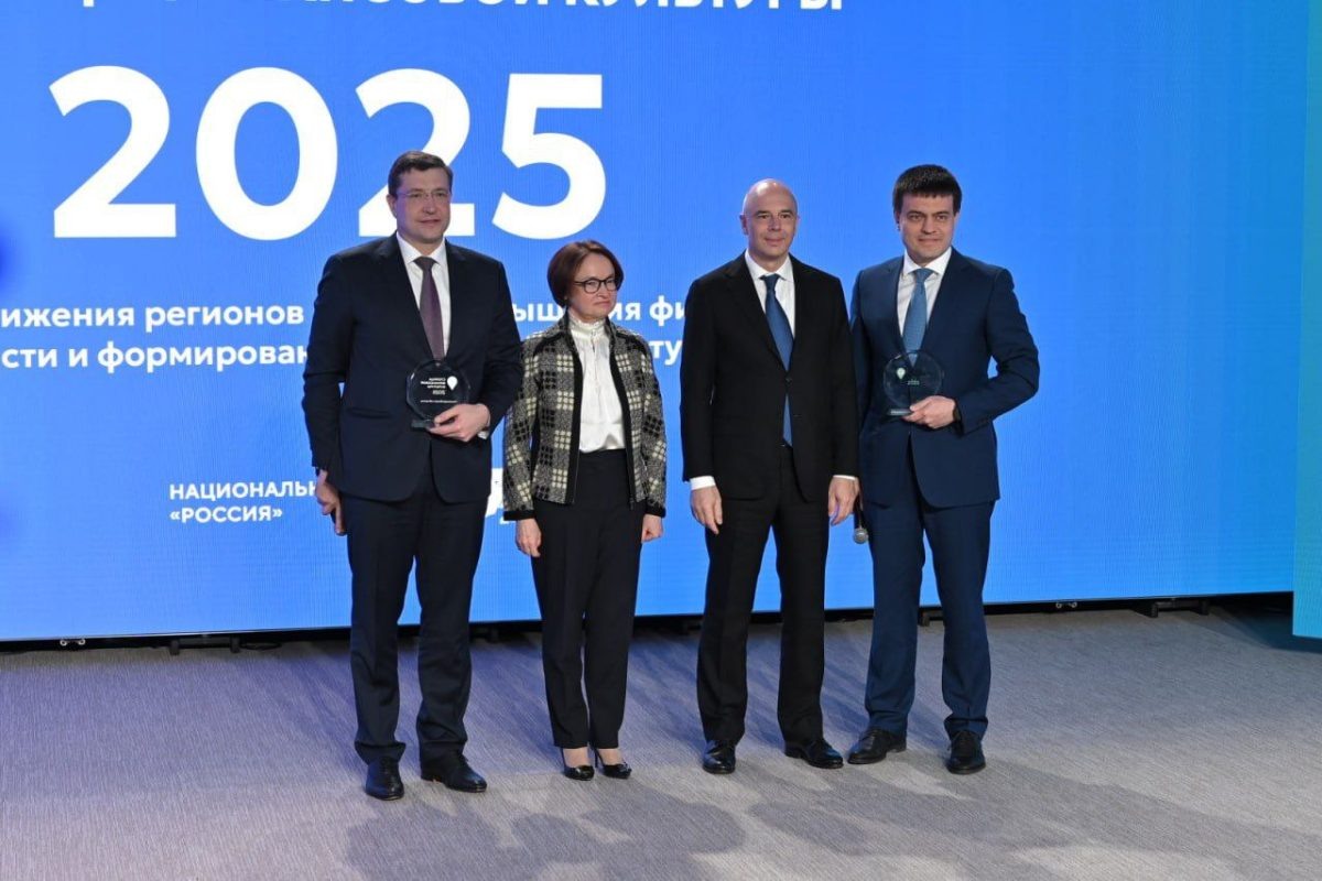    Нижний Новгород стал столицей финансовой культуры