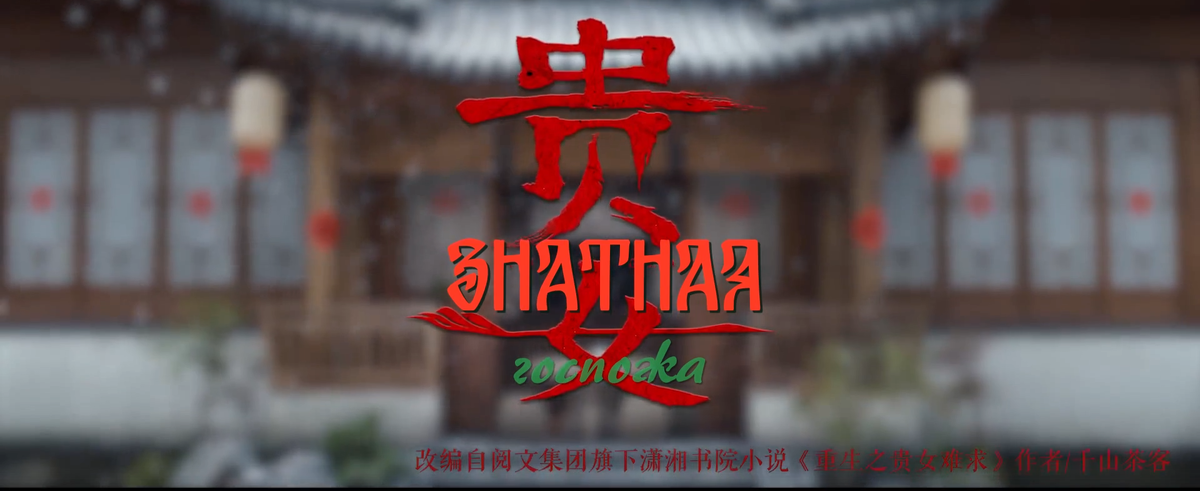 Кадр из трейлера дорамы 