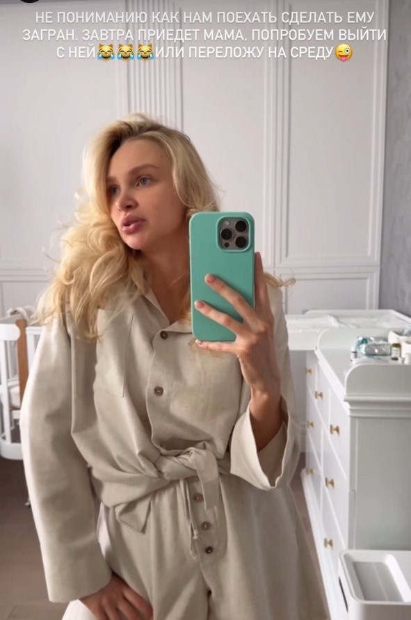 Валерия Мага. Фото: соцсети/@zimamoscow