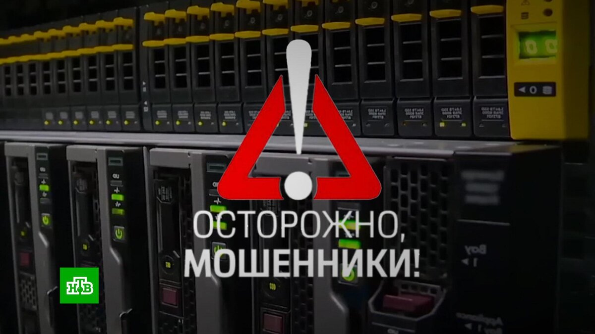    Не верить и не вступать в диалог: схемы мошенников и способы борьбы с ними