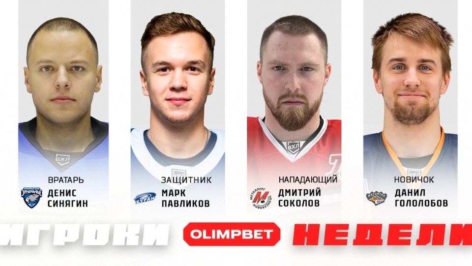    Фото с сайта ВХЛ.