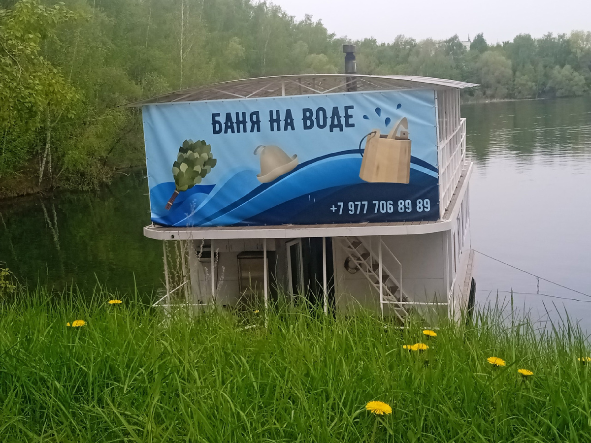 БАНЯ НА ВОДЕ В КРАСКОВО | АРЕНДА ПЛАВУЧЕЙ БАНИ В ПОДМОСКОВЬЕ