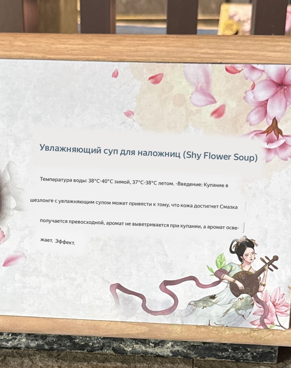 Одна из табличек к бассейну переведенная с помощью мобильного приложения