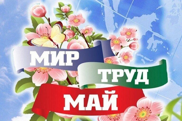 Выходные перенесли из-за ситуации в РФ: майские праздники больше не будут прежними