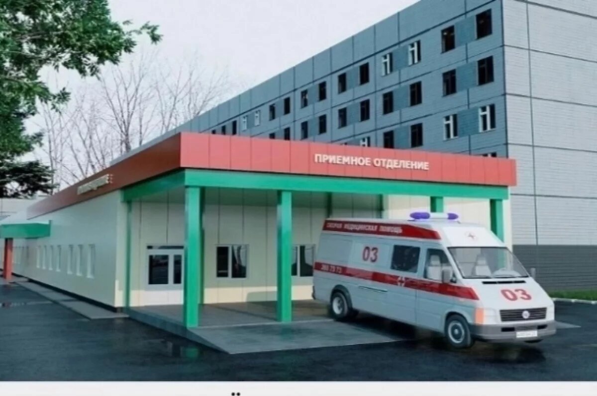    У центра специализированных видов медпомощи будет новое приёмное отделение