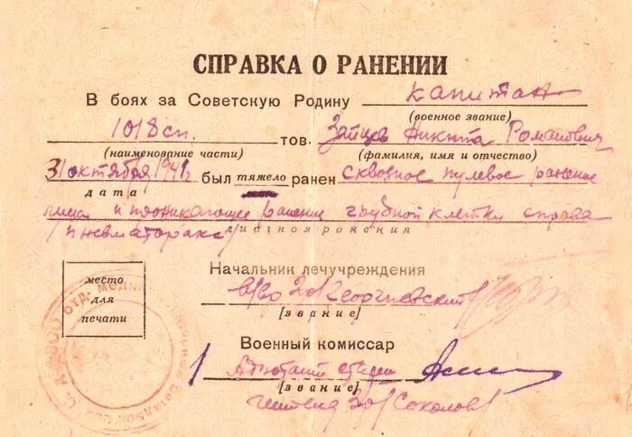 Источник: 1942 год в документах – Telegraph, https://telegra.ph/1942-god-v-dokumentah-08-20