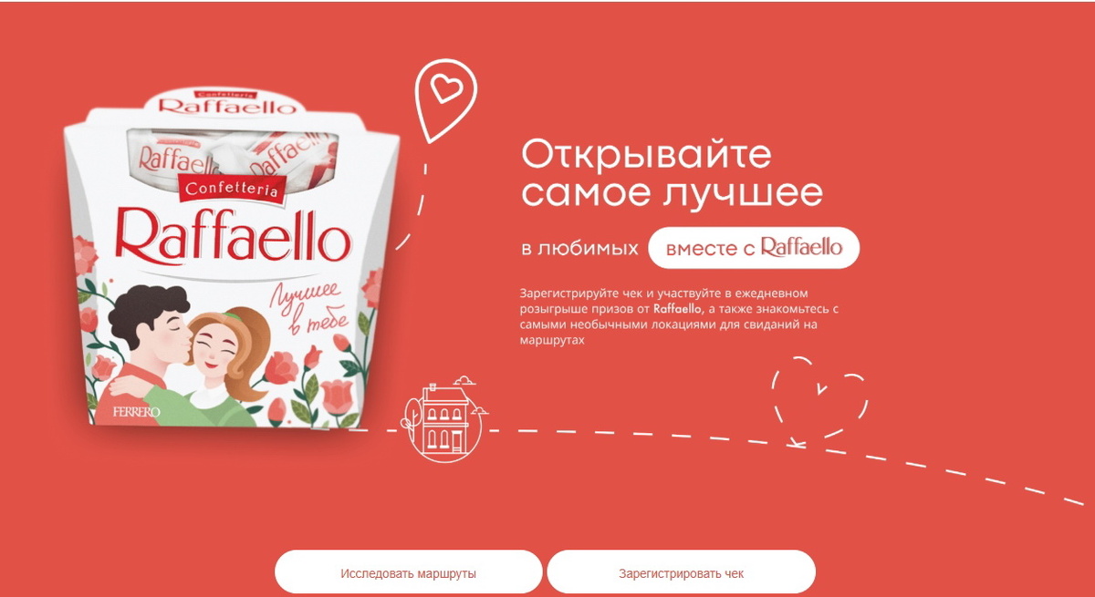 Открывайте самое лучшее в любимых вместе с Raffaello