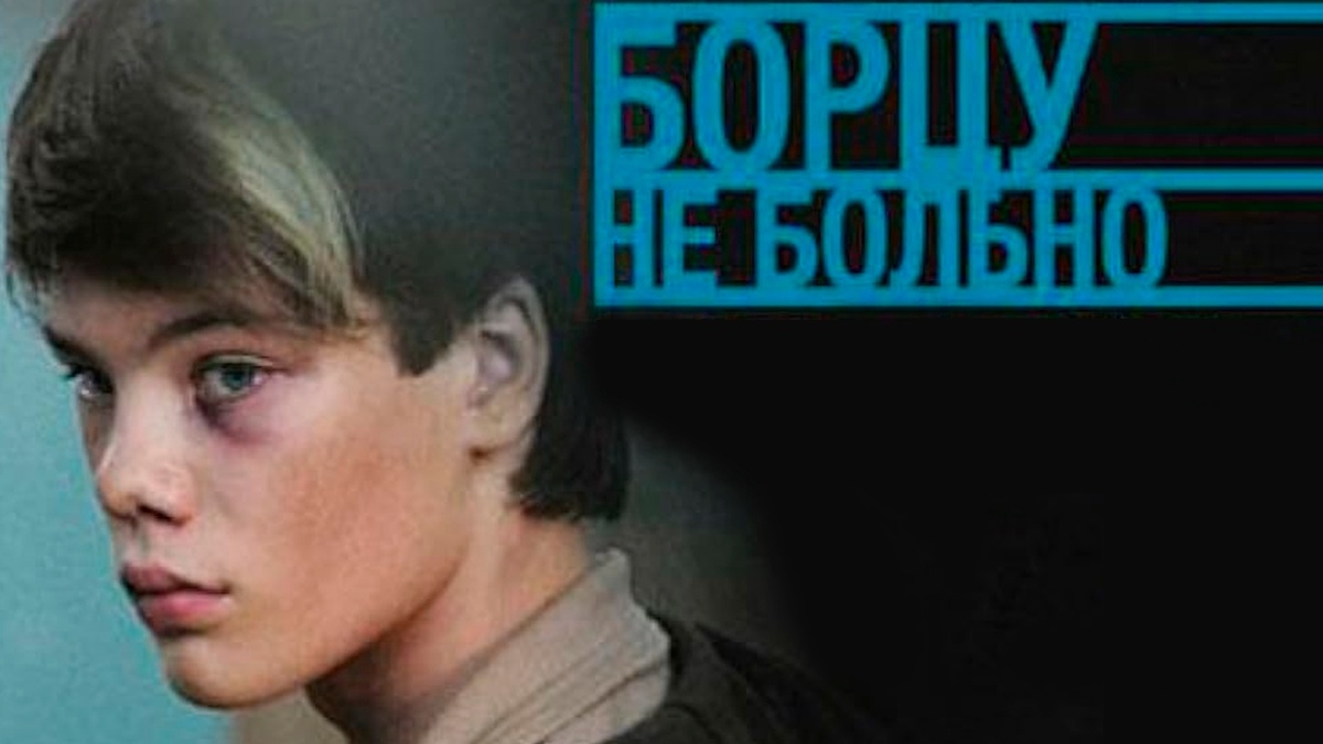 Постер фильма