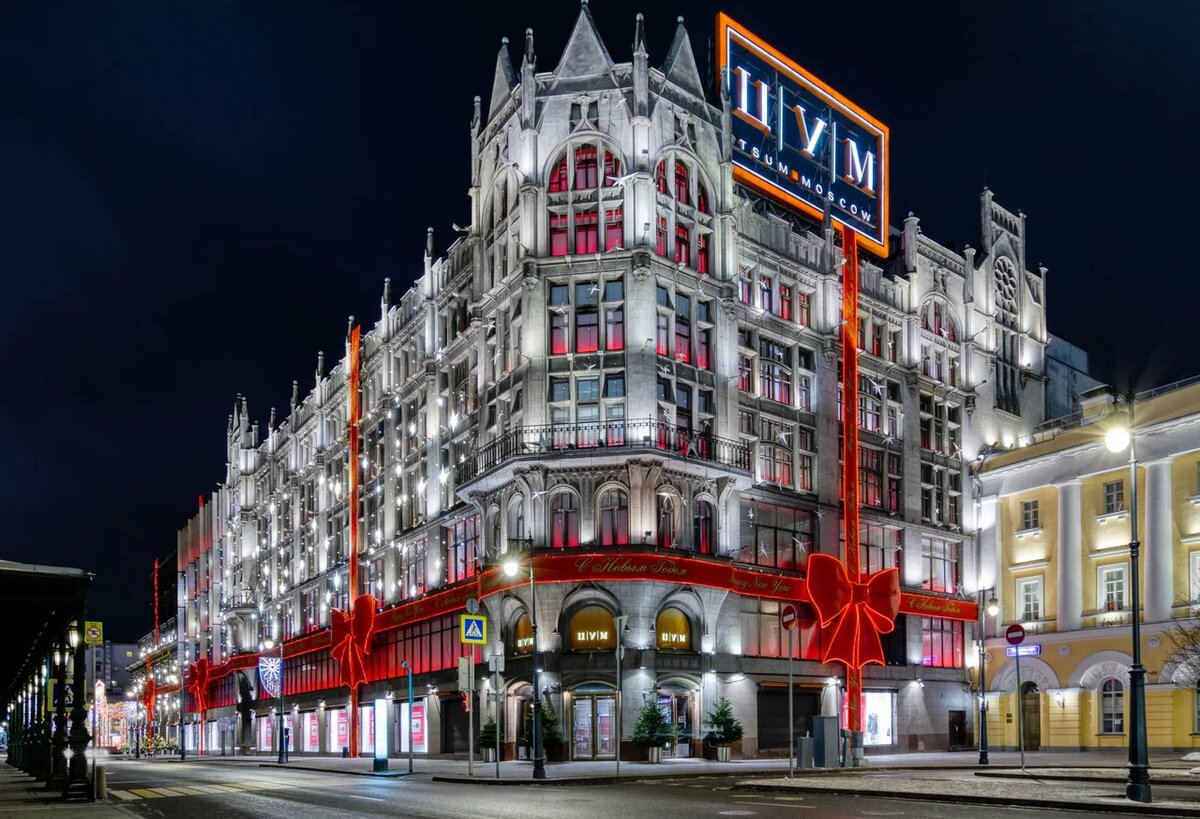 ЦУМ. Фото: Яндекс Карты