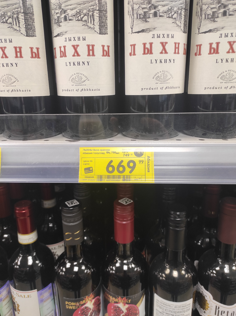 Цена "Лыхны"