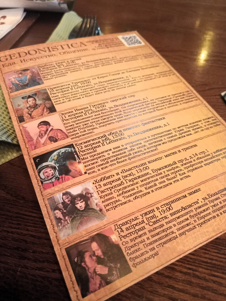 Афиша ужинов. Ооочень много вариантов на сайте