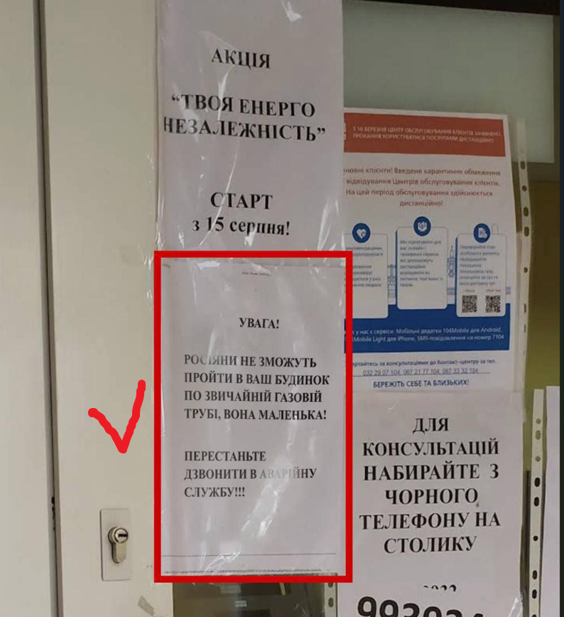 Россияне не смогут пройти в ваш дом по обычной газовой трубе, она маленькая! Перестаньте звонить в аварийную службу!!!