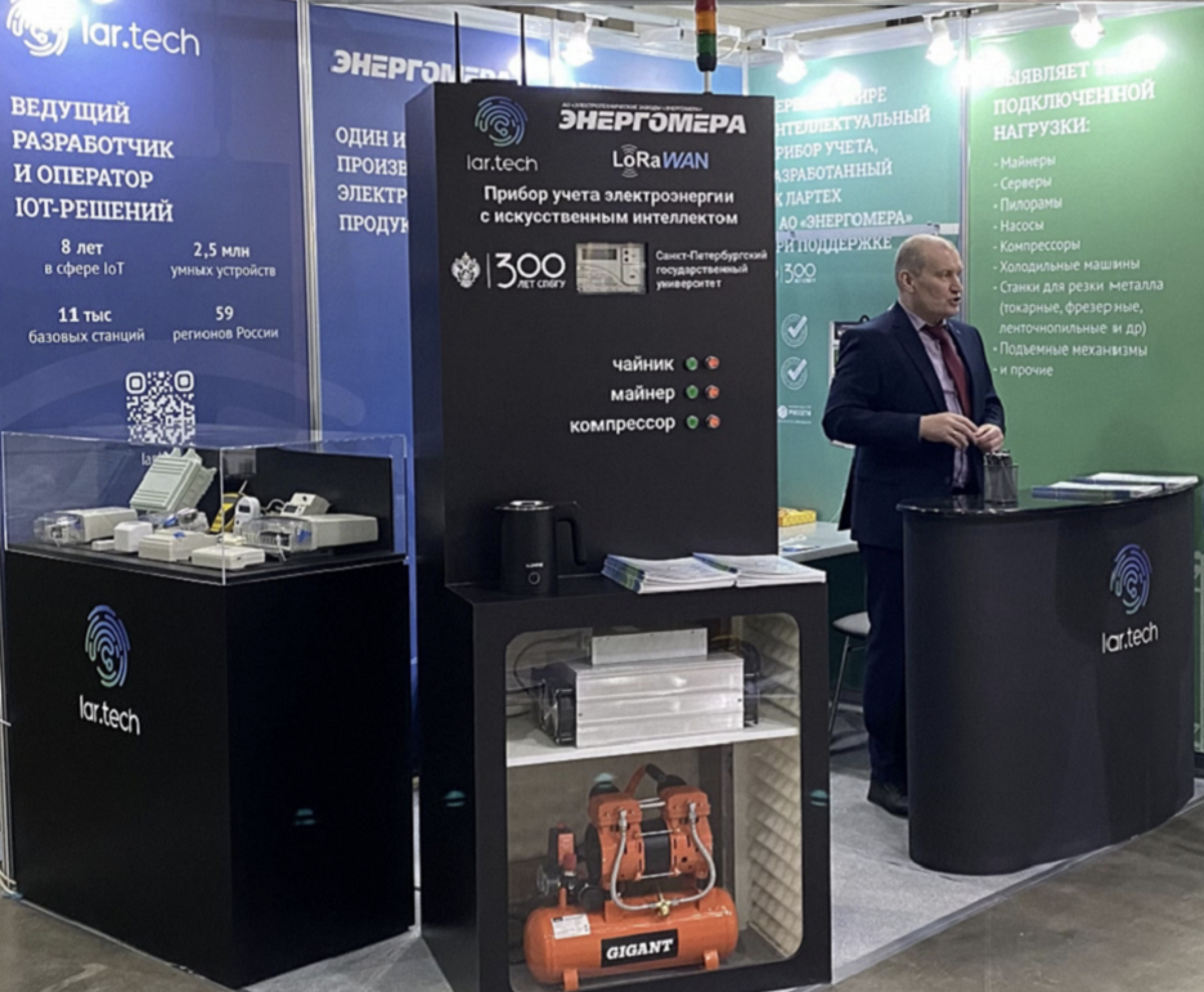 Стенд на профильной выставке с демонстрацией прибора 