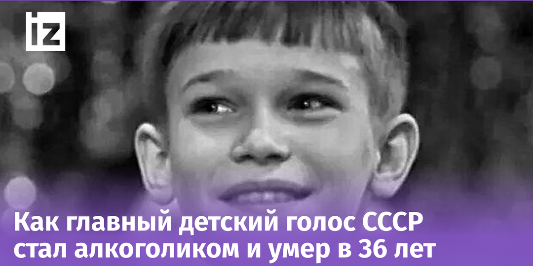 Крах в прямом эфире и пагубная страсть: трагическая судьба Сережи Парамонова