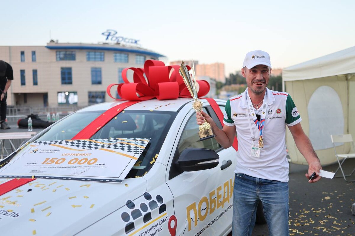 Фото: «Лучший водитель такси в России»