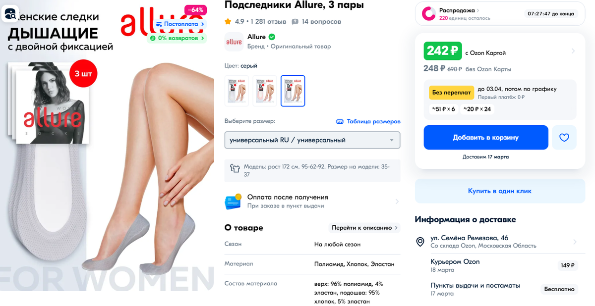 Подследники 